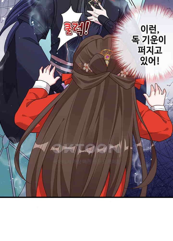 광비: 뚱보 악녀로 환생한 특수요원 22 8