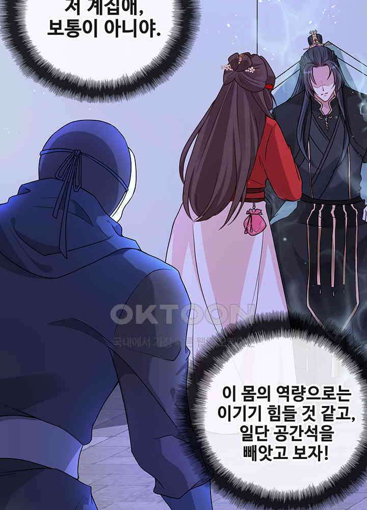 광비: 뚱보 악녀로 환생한 특수요원 22 10