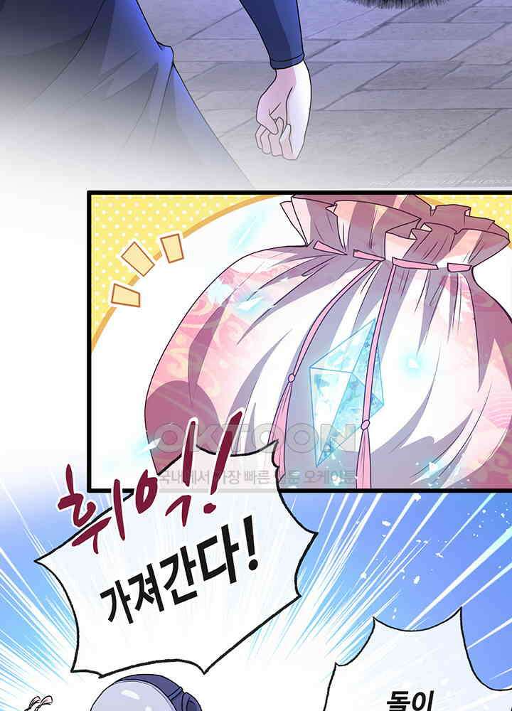 광비: 뚱보 악녀로 환생한 특수요원 22 11