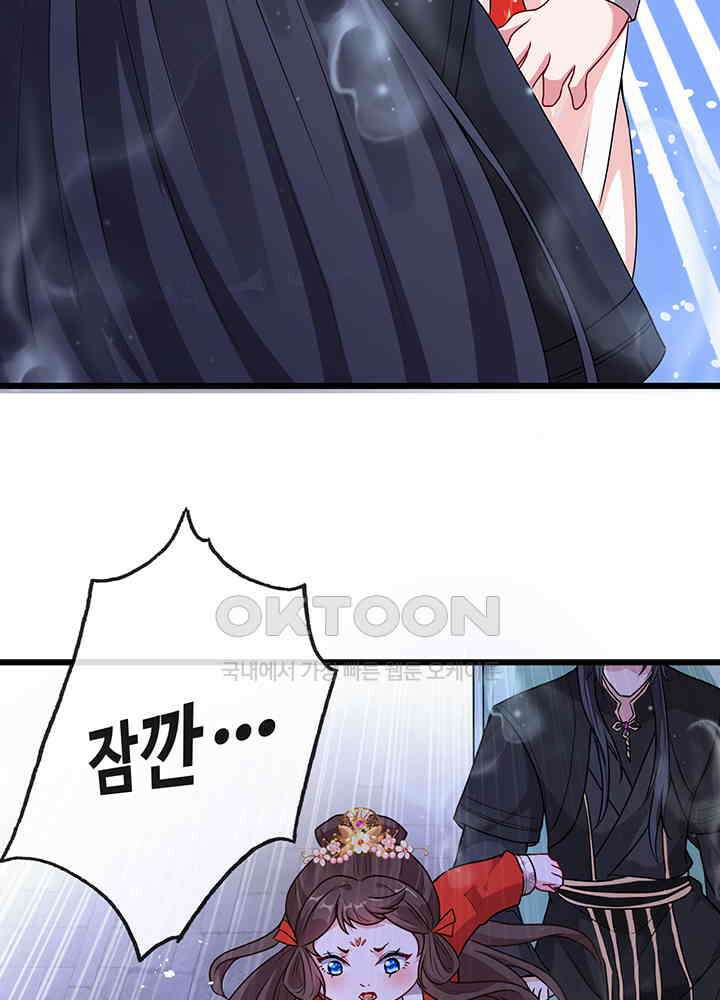광비: 뚱보 악녀로 환생한 특수요원 22 13