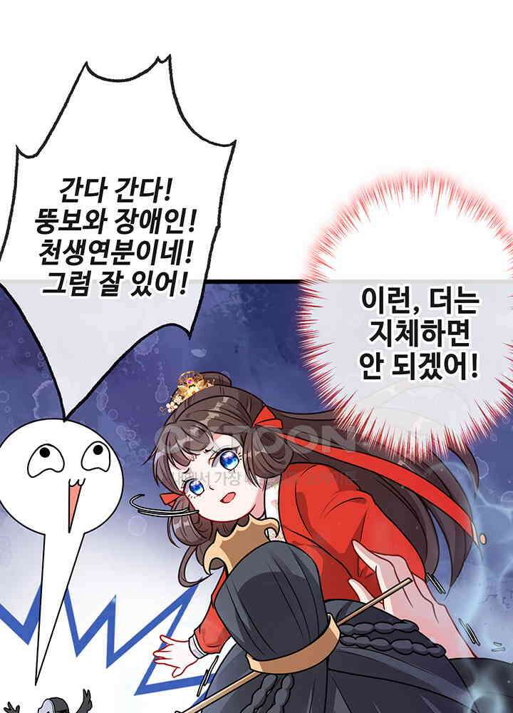 광비: 뚱보 악녀로 환생한 특수요원 22 15