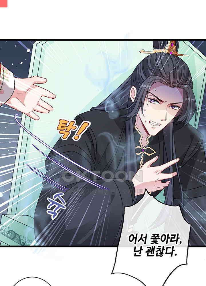 광비: 뚱보 악녀로 환생한 특수요원 22 17