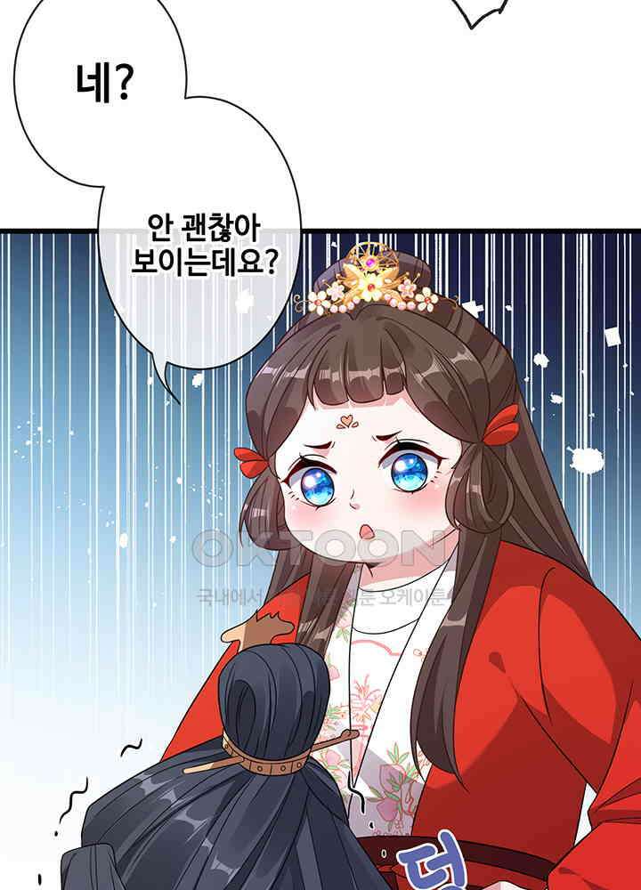 광비: 뚱보 악녀로 환생한 특수요원 22 18