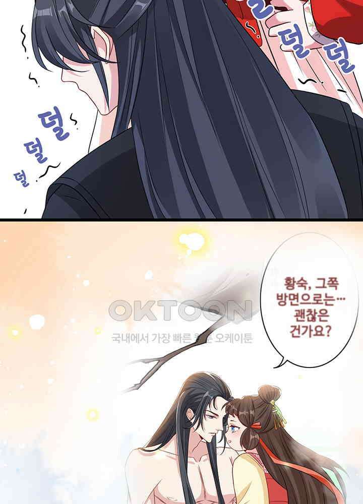 광비: 뚱보 악녀로 환생한 특수요원 22 19