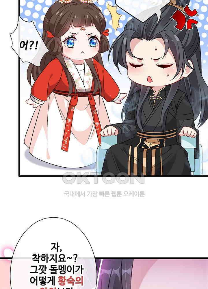 광비: 뚱보 악녀로 환생한 특수요원 22 21