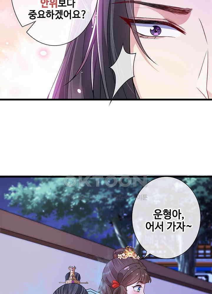 광비: 뚱보 악녀로 환생한 특수요원 22 22