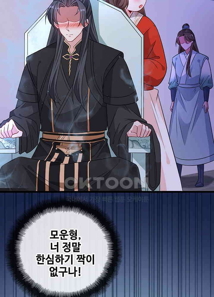 광비: 뚱보 악녀로 환생한 특수요원 22 23