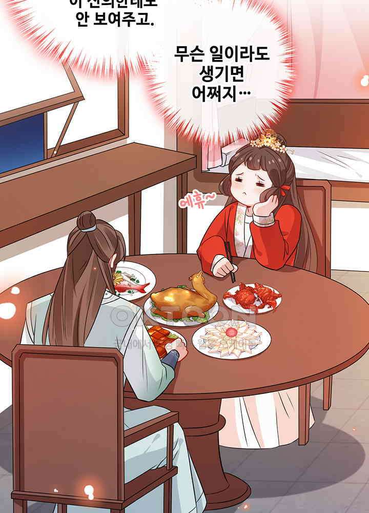광비: 뚱보 악녀로 환생한 특수요원 22 26