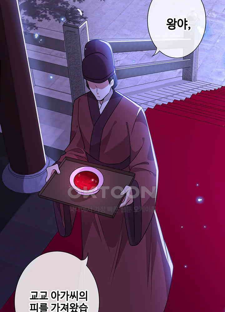 광비: 뚱보 악녀로 환생한 특수요원 22 34