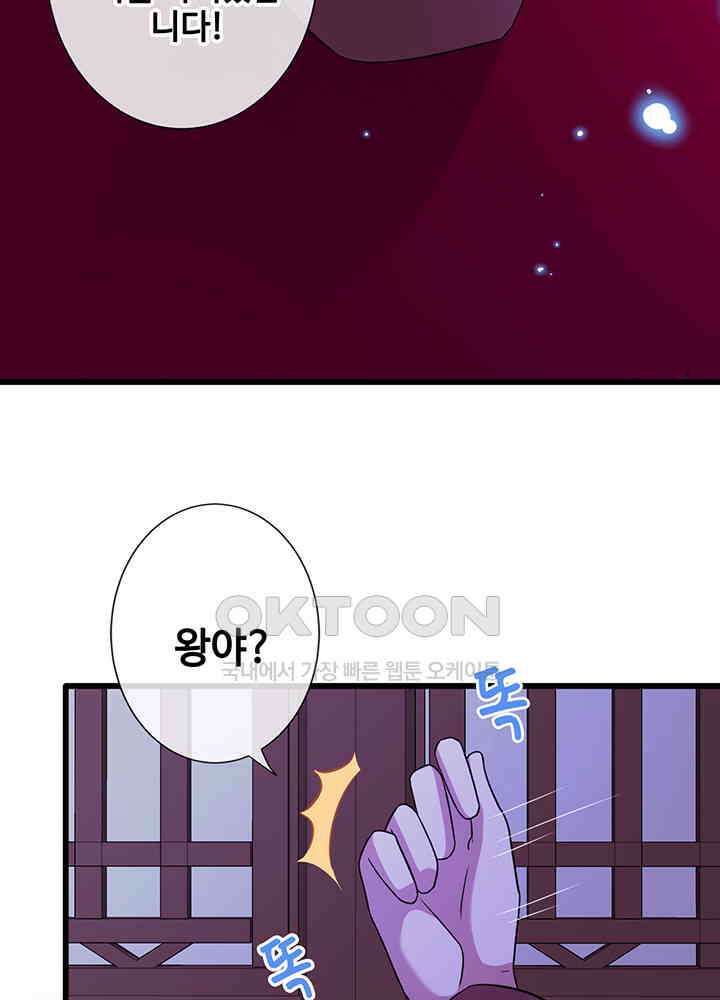 광비: 뚱보 악녀로 환생한 특수요원 22 35