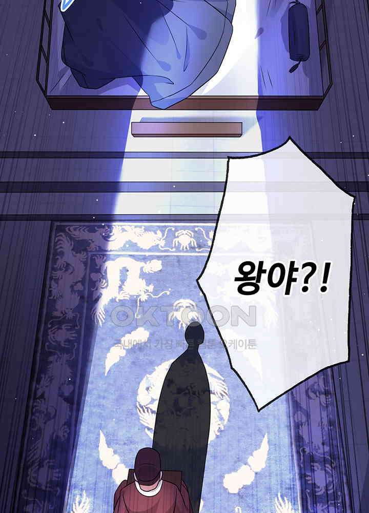 광비: 뚱보 악녀로 환생한 특수요원 22 37