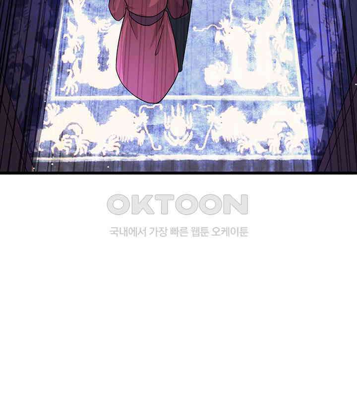 광비: 뚱보 악녀로 환생한 특수요원 22 38