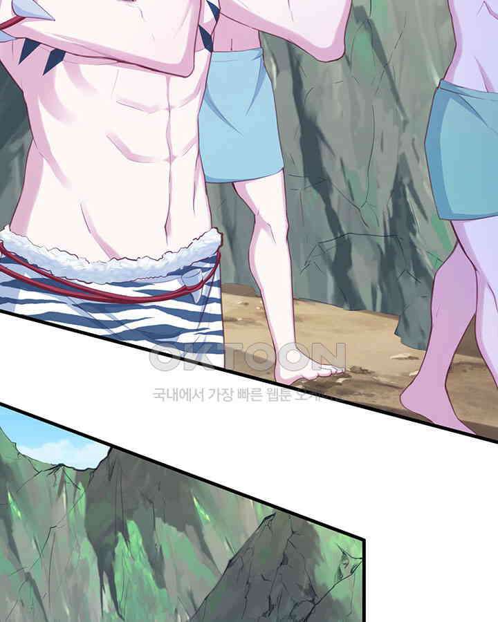 나만 보면 살랑살랑 251화 5