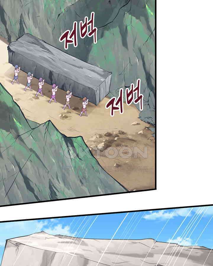 나만 보면 살랑살랑 251화 6
