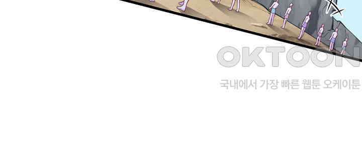 나만 보면 살랑살랑 251화 10