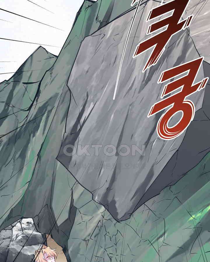 나만 보면 살랑살랑 251화 12