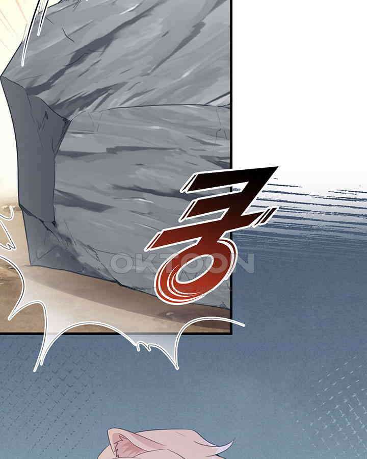 나만 보면 살랑살랑 251화 14