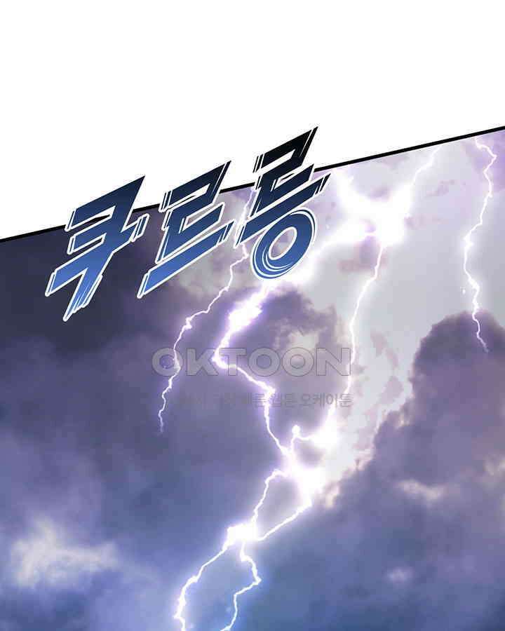 나만 보면 살랑살랑 254화 3