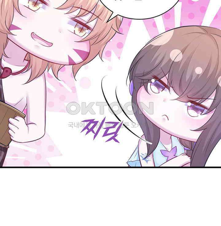 나만 보면 살랑살랑 254화 10