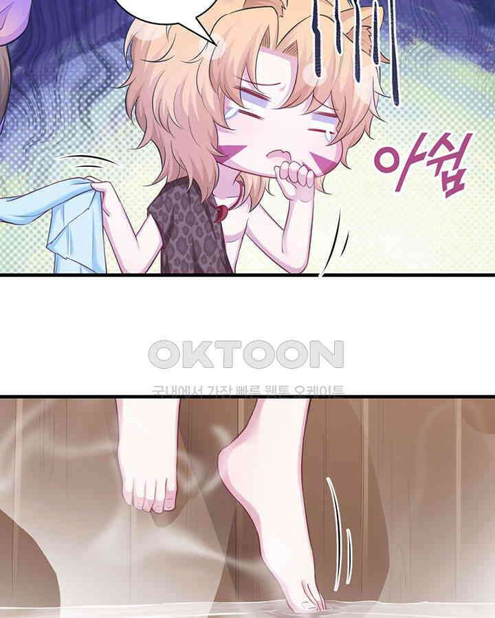 나만 보면 살랑살랑 254화 13