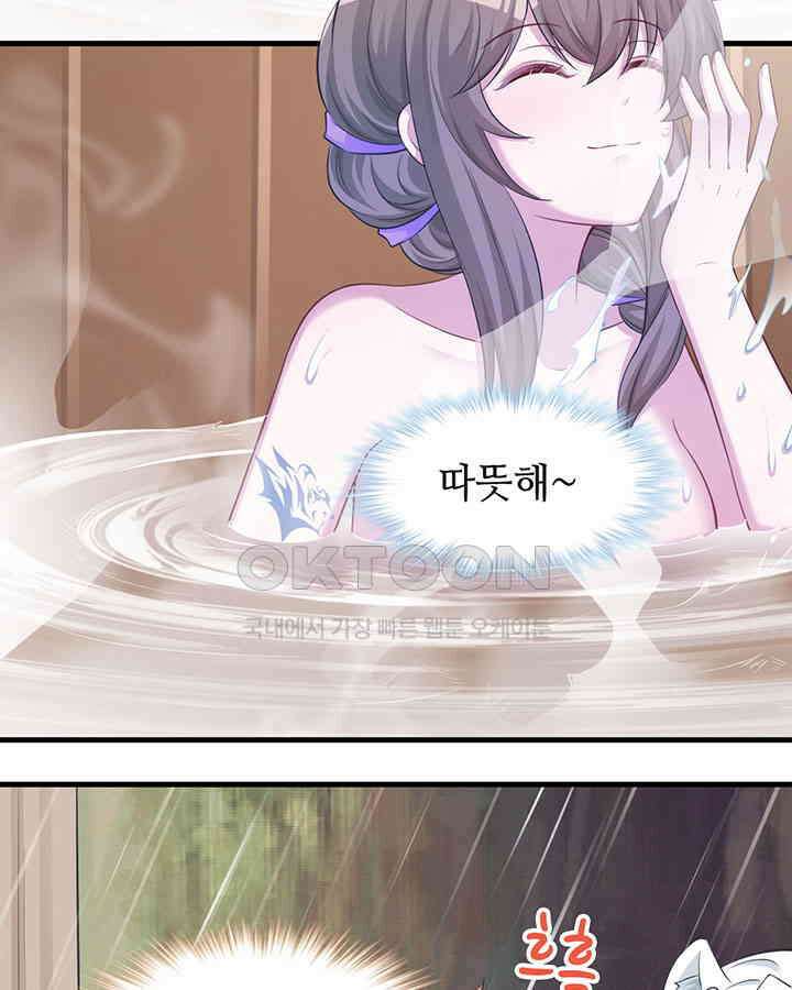 나만 보면 살랑살랑 254화 16