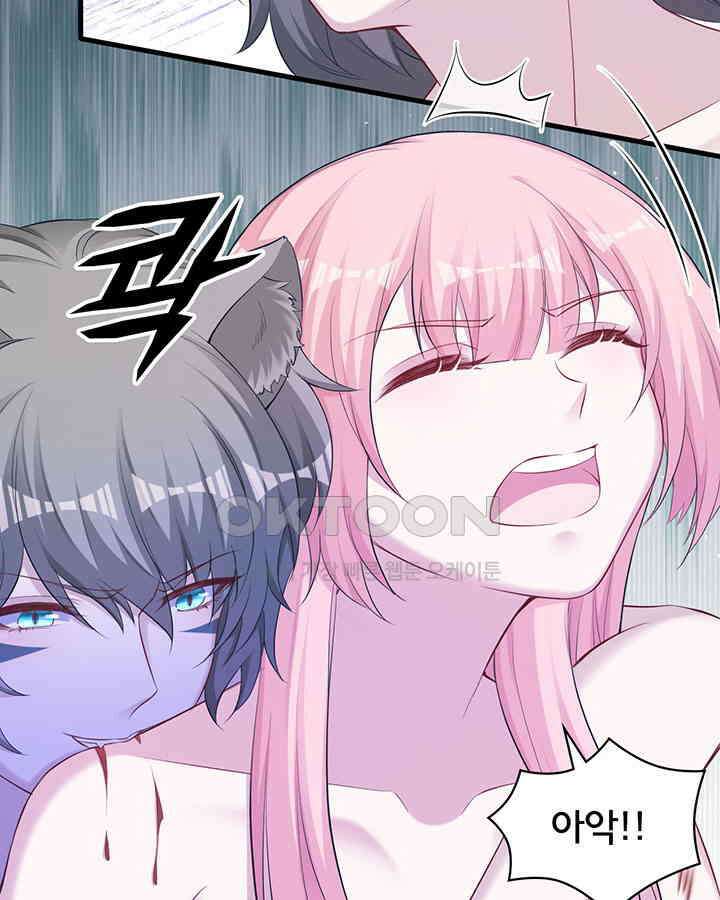 나만 보면 살랑살랑 256화 4