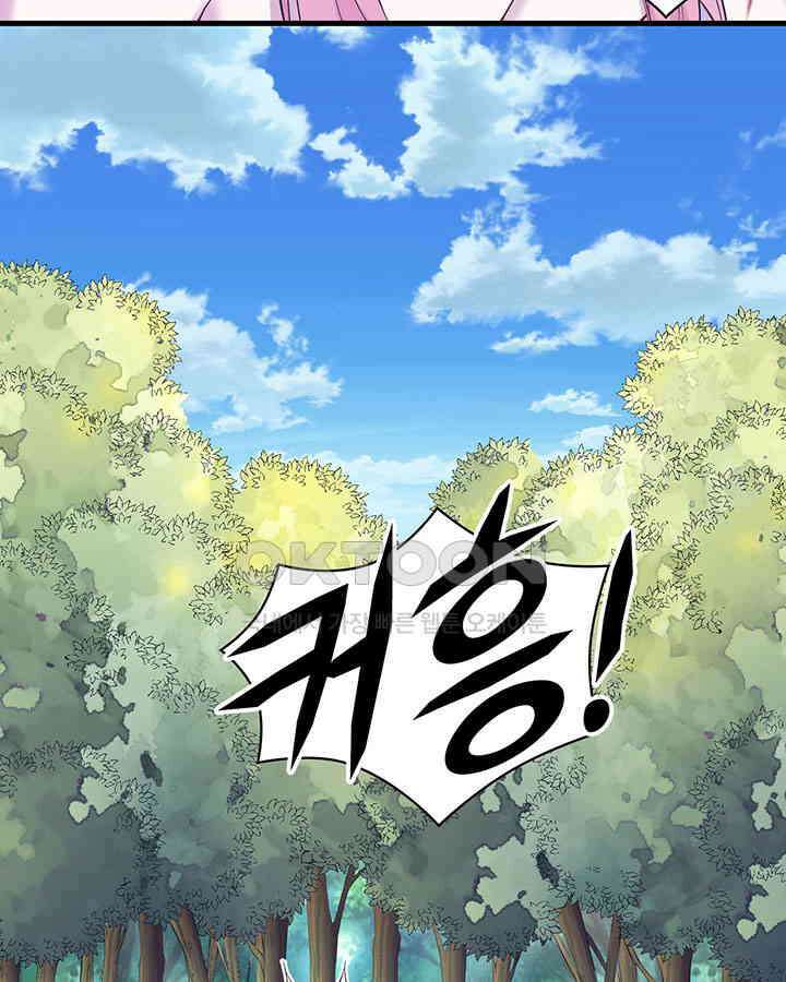 나만 보면 살랑살랑 256화 5