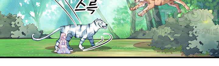 나만 보면 살랑살랑 256화 10