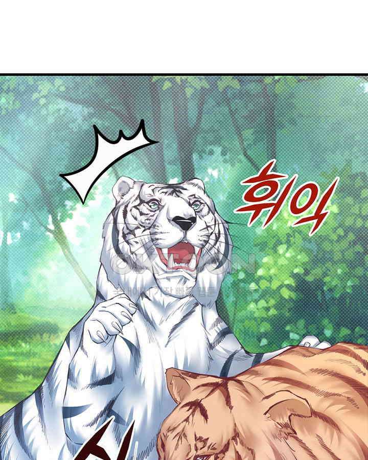 나만 보면 살랑살랑 256화 11
