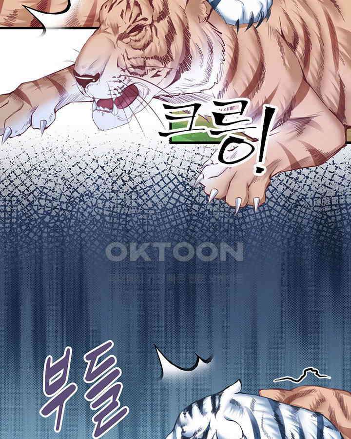 나만 보면 살랑살랑 256화 16