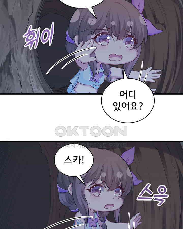 나만 보면 살랑살랑 258화 7