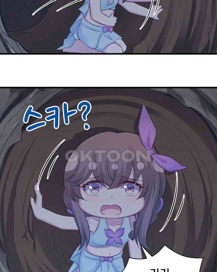 나만 보면 살랑살랑 258화 8