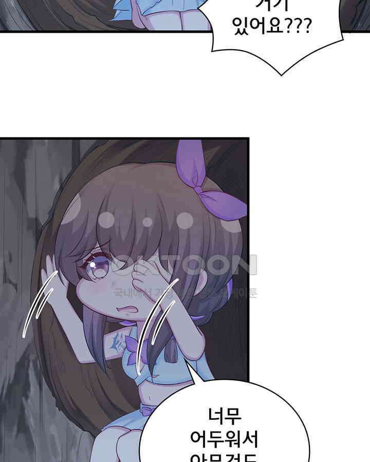 나만 보면 살랑살랑 258화 9