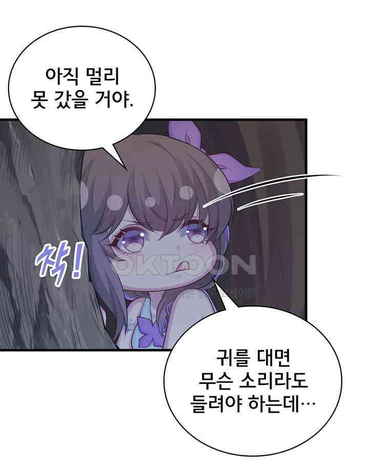 나만 보면 살랑살랑 258화 13