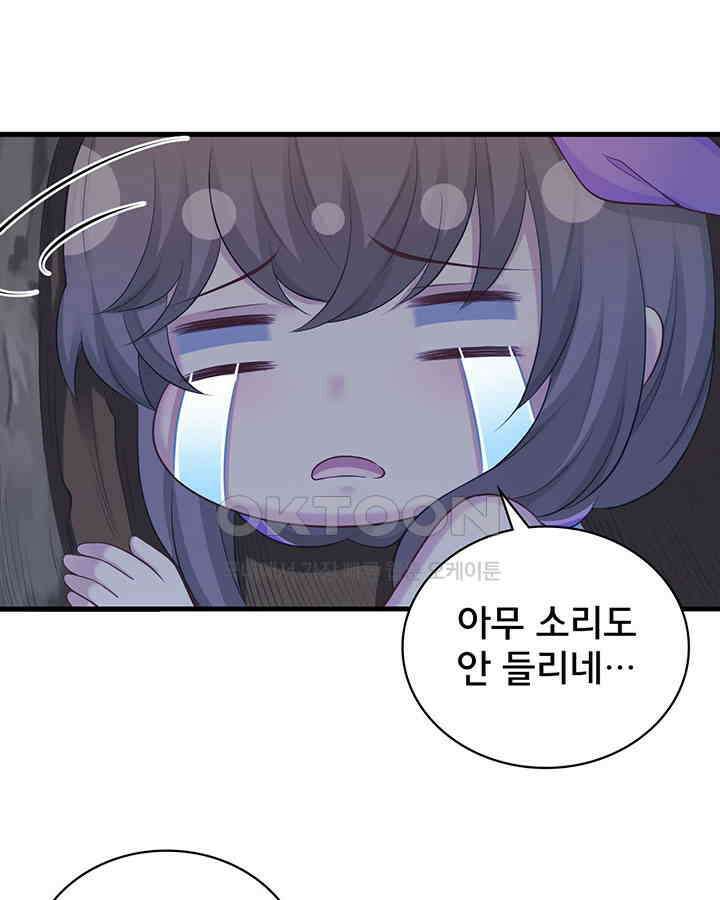 나만 보면 살랑살랑 258화 14