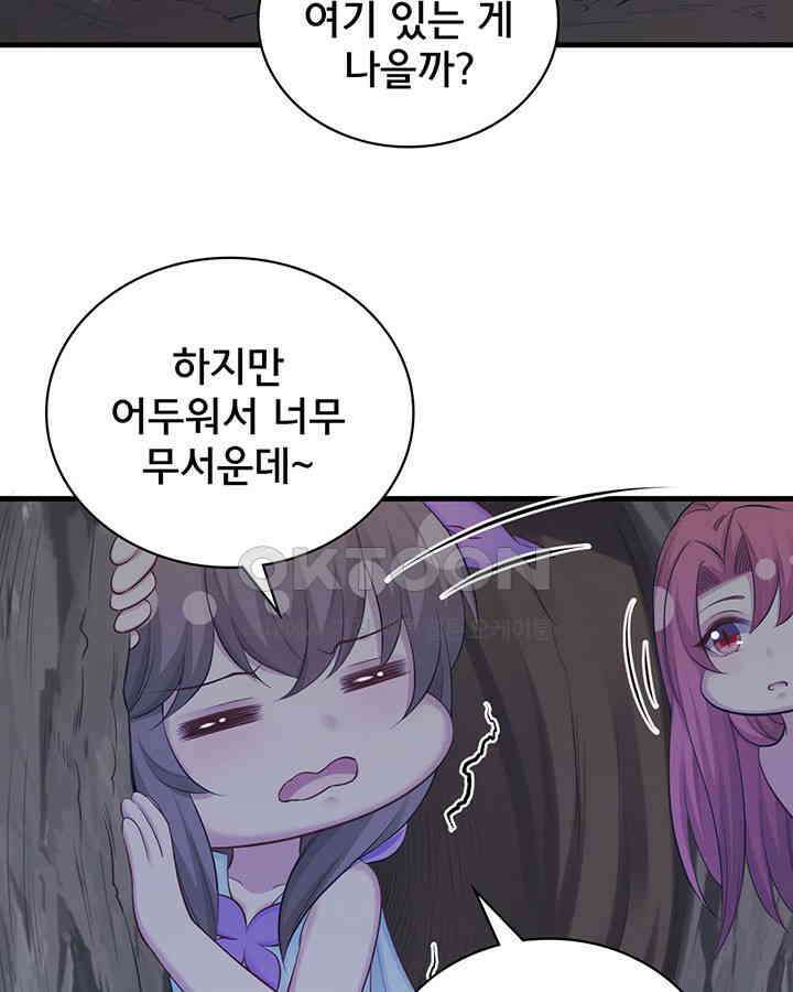 나만 보면 살랑살랑 258화 16