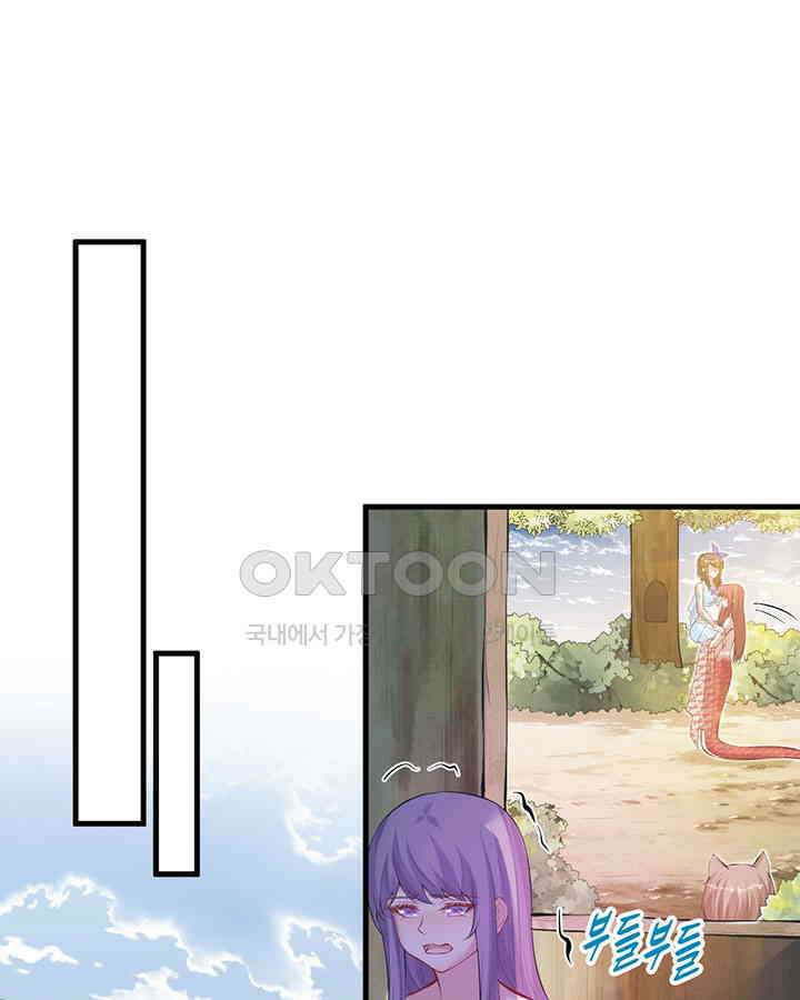 나만 보면 살랑살랑 259화 3