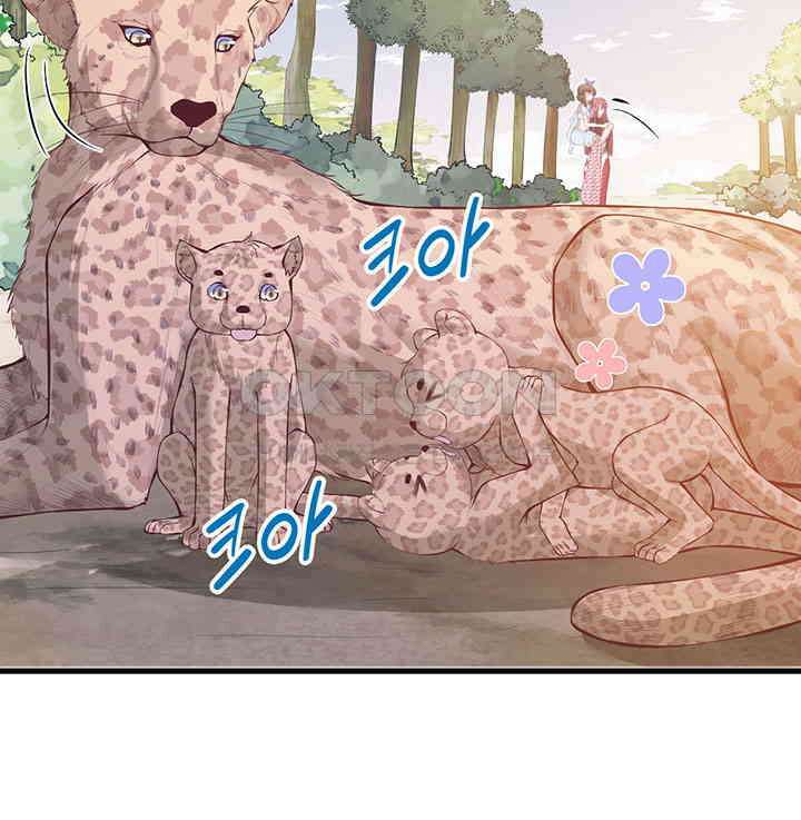 나만 보면 살랑살랑 259화 6