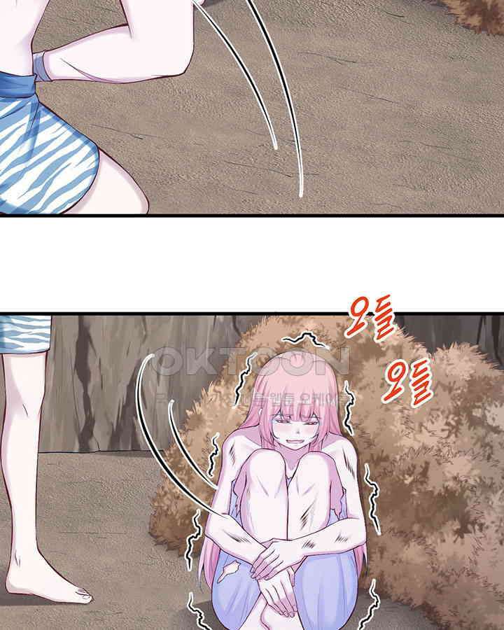나만 보면 살랑살랑 260화 4