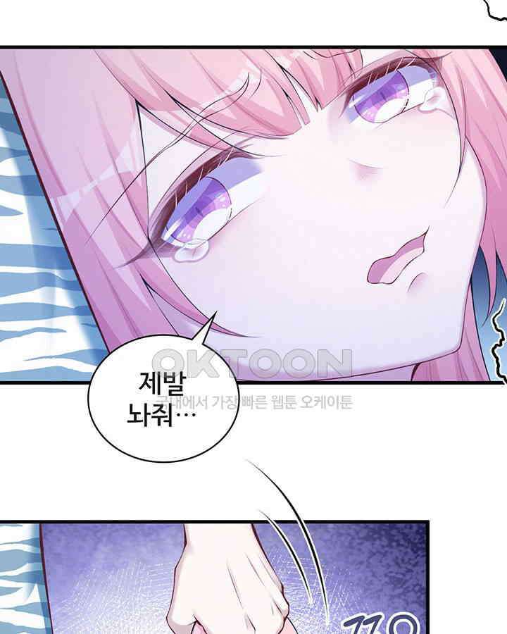 나만 보면 살랑살랑 260화 15