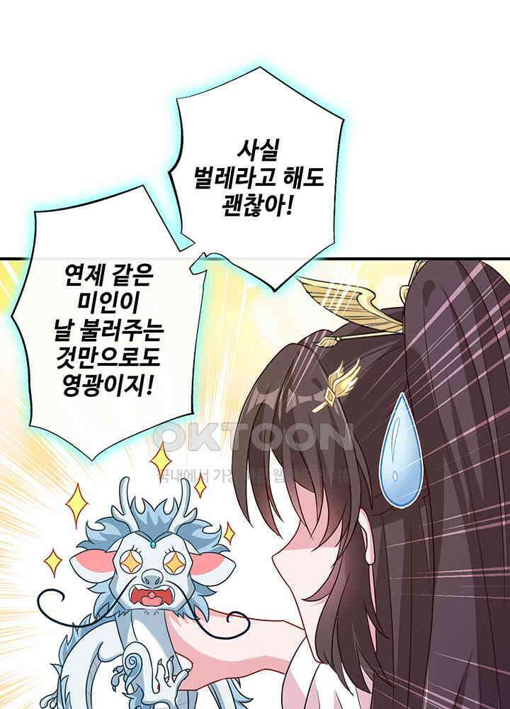 광비: 뚱보 악녀로 환생한 특수요원 47 2