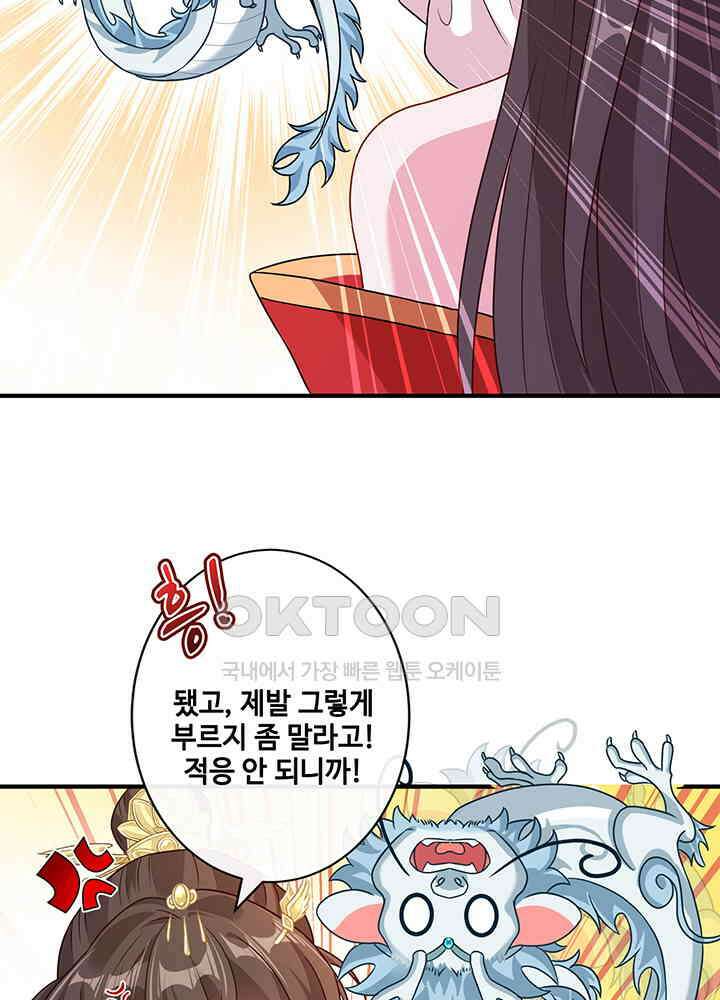 광비: 뚱보 악녀로 환생한 특수요원 47 3