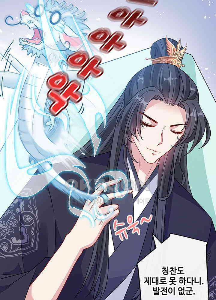 광비: 뚱보 악녀로 환생한 특수요원 47 6