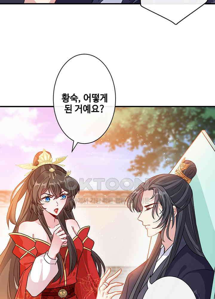 광비: 뚱보 악녀로 환생한 특수요원 47 7