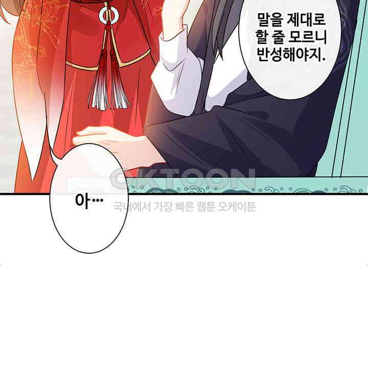 광비: 뚱보 악녀로 환생한 특수요원 47 8
