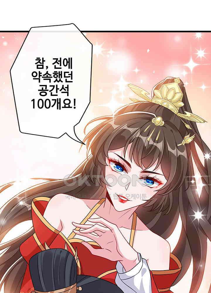 광비: 뚱보 악녀로 환생한 특수요원 47 9