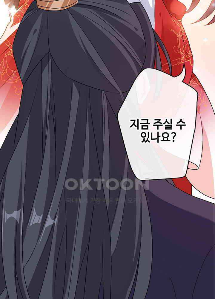 광비: 뚱보 악녀로 환생한 특수요원 47 10