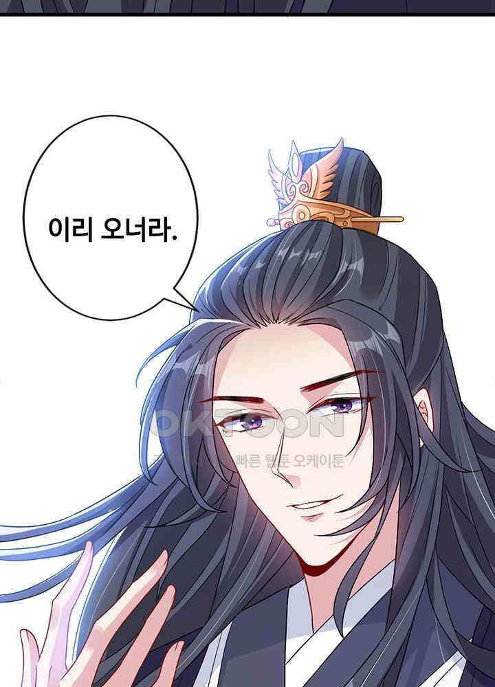 광비: 뚱보 악녀로 환생한 특수요원 47 11