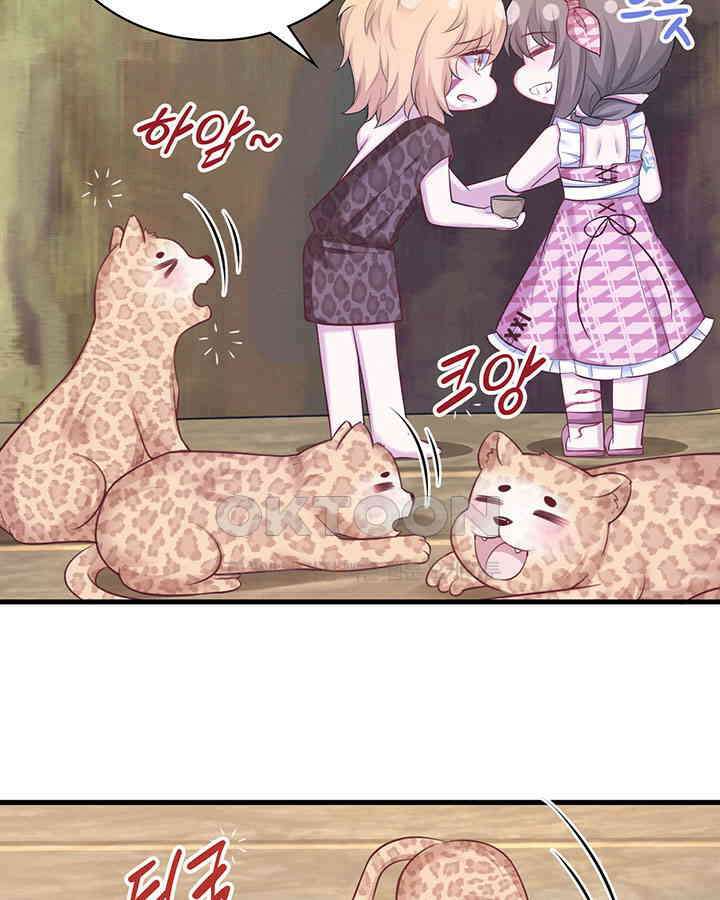 나만 보면 살랑살랑 264화 6