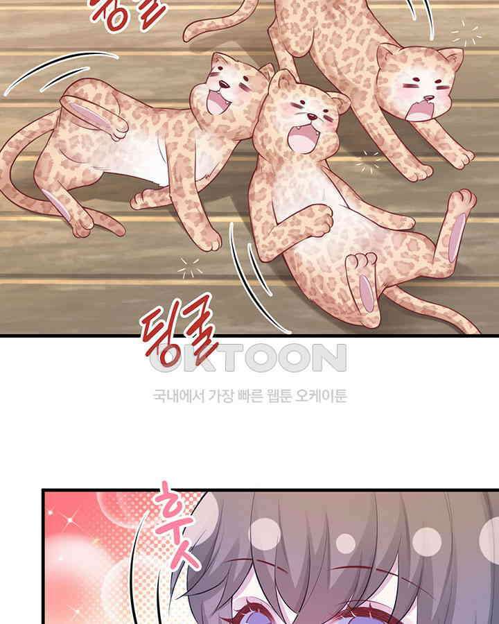 나만 보면 살랑살랑 264화 7
